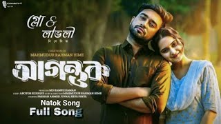 Amader Golpo Lyrics Song  Jovan  Keya Payel  Music Video  Agontuk Natok Song [upl. by Oidale]