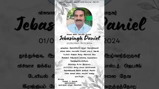 PastorJebasingh Daniel  Rip கர்த்தருக்குள் நித்திரையடைந்தார் [upl. by Macdermot706]