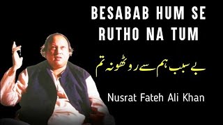 Besabab Ham See Rotho Na Tum  Wali  Nusrat Fateh Ali Khan  Qawali  NFAK Qawalies [upl. by Koeninger]