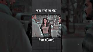 Fal wala ka bata Part6 motivational video Sanju sehrawat ki video motivation trending viral [upl. by Joachima]