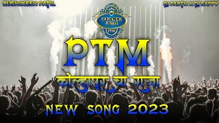 PATAKADIL TALIM PTM💛💙 NEW SONG 2023  DJ PARTH × DJ SAPPY GANESH VISARJAN 2023 [upl. by Weight]