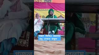 viral islamic gojol bangla🥰🥰 shorts gojol HolyTunebdofficial TuneOfMuslim1islamicvideo [upl. by Fionna930]