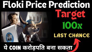 Floki Inu Coin News Today  Floki Inu Price Prediction  floki inu price prediction 2025 [upl. by Annoyek]