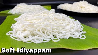 സോഫ്റ്റ്‌ ഇടിയപ്പം  നൂലപ്പം  Kerala Soft Idiyappam Recipe in Malayalam  Noolappam  Noolputtu [upl. by Larkin]