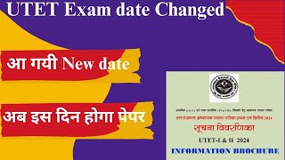 UTET 2024 की नई एग्जाम DATE आ गयी UTET 2024 NEW EXAM DATE हुई घोषित [upl. by Thibaut]