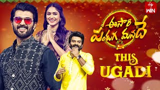 Eesari Pandaga Manade Promo  ETV Ugadi Event 2024  Sudheer Vijay Devarakonda Mrunal Thakur  ETV [upl. by Dinah58]