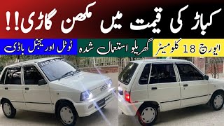 Suzuki Mehran VXR Euro 2  Low Price amp Low Fuel Average Car In Pakistan  Review By Madni Tahir [upl. by Yasmine377]