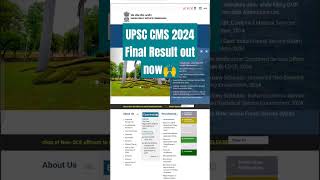 UPSC CMS 2024 Final Result out now🙌 [upl. by Niwrehs]