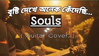 Bristidekheonekkedechi  Souls  parthobarua  Guitar cover  MH Official  Bang band song [upl. by Nona470]