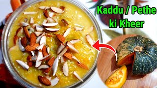 Kaddu Ki Kheer  Dawat Special DesertSitaphalPethe ki kheer कद्दू की खीर How to make kheer Shorts [upl. by Gnim]