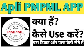 Apli PMPML App Kaise Use kare  How To Use Apli PMPML App in Hindi [upl. by Yruam]