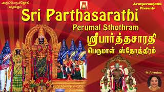 Sri Parthasarathi Perumal Sthothram [upl. by Leahcimnaes]