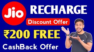 Jio ₹200 FREE Recharge Cashback Offer 🔥 My Jio Discount Offer My Jio Recharge Promo Code Offer [upl. by Eltsyrhc]