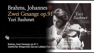 브람스  두개의 노래 Brahms  Zwei Gesange op91 Yuri Bashmet Muntian Diadkova [upl. by Kamillah273]