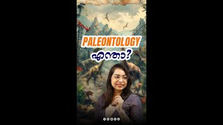 Paleontology  Fossils Study  Study of History through Fossils  Evolution  Biology  Ecology [upl. by Myron]