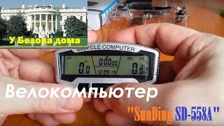 Установка настройка обзор велокомпьютера SunDing SD558A с Aliexpress [upl. by Oakman683]