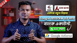 এডসেন্স ব্যাংক একাউন্ট  how to add bank account in google adsense bangla [upl. by Terena978]