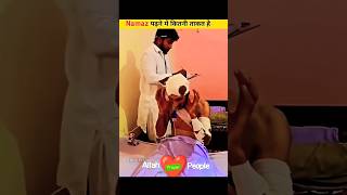 😱namaz padhne mein kitne tarikat hai 😲ytshort shortvideos shorts islam [upl. by Yelik]