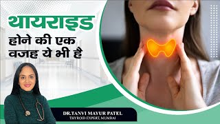 थायराइड होने की एक वजह ये भी है Thyroid And Artificial Sweetner [upl. by Metts]