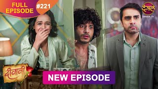 Deewani  New Full Episode 221 HD  29 Nov 2024  NewEpisode  Dangal TV [upl. by Ado]