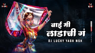 Bai Mi Ladachi  बाई मी लाडाची  Unreleased  DJ Lucky Yash Nsk Remix  Bai Mi Ladachi Remix Song [upl. by Roderich]