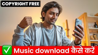 Copyright free music download kaise kre  copyright free music kaise download kre [upl. by Dnalyaw872]