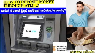 How to deposit money in sampath bank ATM lifetimesrilanka bankdeposit atm money bank [upl. by Razaile]