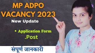 MP ADPO VACANCY 2023 UPDATE  क्या फिर आएगी MP ADPO की VACANCY [upl. by Sissie]