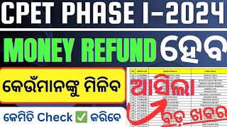 CPET PHASE 1 MONEY REFUND 2024 PG MONEY REFUND PROCESS 2024CPET PG MONEY REFUND 2024 missrout [upl. by Enimsay]