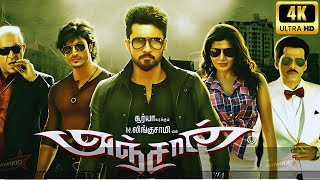 Anjaan  Tamil Full Movie  Suriya  Samantha  Yuvan Shankar Raja  N Lingusamy  Review amp Facts [upl. by Ileyan]