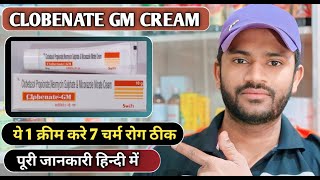 Clobenate gm cream use dose benefits and side effects full review in hindi [upl. by Arymas]