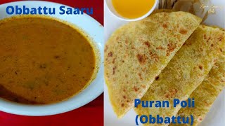 Puran Poli Recipe  Obbattu recipe Karnataka Style Obbattu Saaru recipe  Holige recipe  Holige [upl. by Aroved]