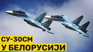 SU30SM STRAŽAR beloruskog NEBA [upl. by Leta]