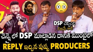 Mythri Movie Producer Reply To Devi Sri Prasad Comments In Chennai PreRelease Event  Pushpa  APA [upl. by Rella]