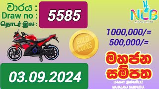 Mahajana Sampatha 5585 03092024 Today  මහජන සම්පත DLB NLB Lottery result [upl. by Nylissej]