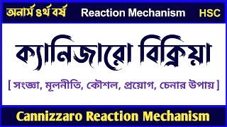 ক্যানিজারো বিক্রিয়ার কৌশল  Cannizzaro reaction mechanism  Organic Reaction Mechanism [upl. by Croner]