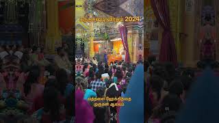 Wattala Hehitha Murugan Kovil Kantha Sasti 2024 [upl. by Haslett518]