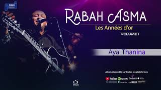 RABAH ASMA 2013 VOL 1 Les Années Dor – Aya Thanina  OFFICIAL AUDIO [upl. by Trojan]