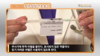 필수임상 간호술기 PREVIEW  투약 Medication Administration [upl. by Enyrehtac]