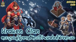 Kraken Cant Stop  Kraken clan in 3v3  Northgard [upl. by Noseimaj887]