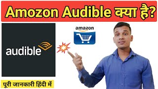 Amazon Audible क्या है  what is Amazon Audible in Hindi  Amazon audible Explained in Hindi [upl. by Xavler]