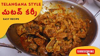 telangana style mutton curry recipe in telugu  mama’s kitchen [upl. by Bowie]