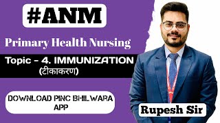 ANM  IMMUNIZATION  IMMUNIZATION SCHEDULE  FOR CHILDREN  2023  2024  TRICKS  IN HINDI [upl. by Lenny560]