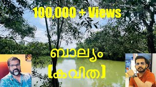 Kavitha  Balyam  ബാല്യം  Ravi Nair  Nithin Lal Kuttiadi [upl. by Kitarp446]