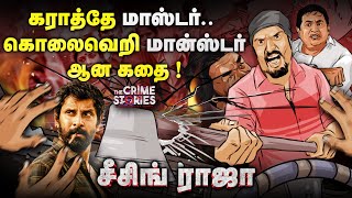 Armstrong கொலை Vs Seizing Raja என்கவுண்டர் திட்டமிட்ட சதியா யார் இந்த சீசிங் ராஜா  Crime Stories [upl. by Asila]