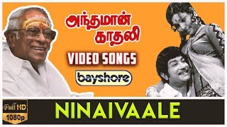 Ninaivaale  Andaman Kadhali Video Song HD  Sivaji Ganesan Sujatha [upl. by Enella766]