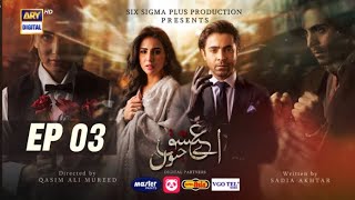 Aye Ishq e Junoon  Episode 03  Shahriyar Munawar amp Ushna Shah [upl. by Aube]