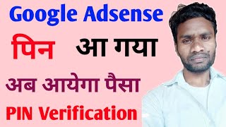 Google Adsense Pin Verification [upl. by Armond425]