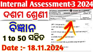 10th class IA3 exam gsc real question paper 2024 class 10 fa3 exam gsc real question with answers [upl. by Enelrihs]