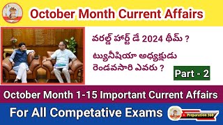 October Month Current Affairs Part 2 appsc tspsc preparation360 currentaffairs2024 apconstable [upl. by Ecnatsnoc894]